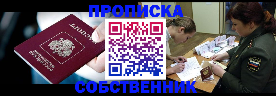 пропишу в квартире в Елабуге
