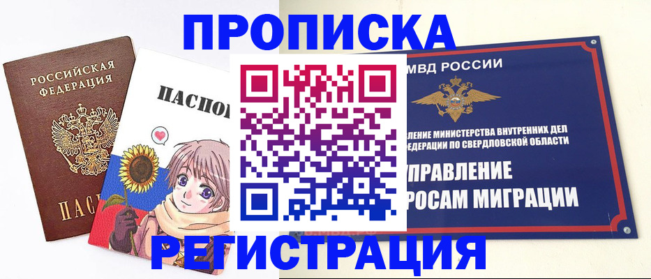 прописка для кредита в Елабуге