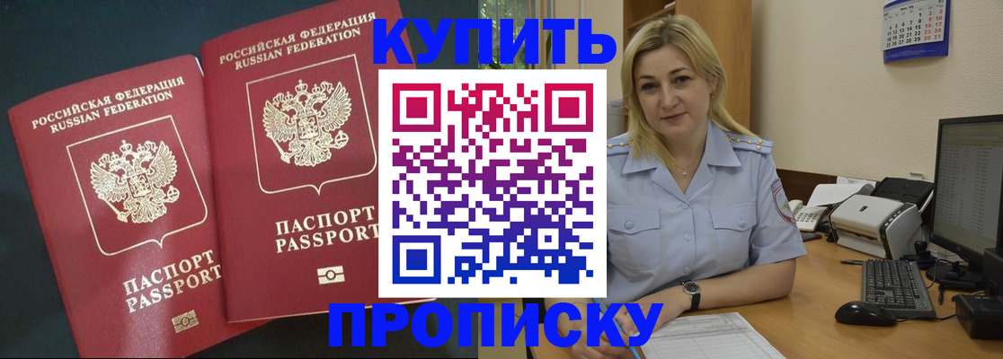 временная регистрация собственник в Елабуге