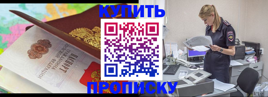 прописка в квартире в Елабуге