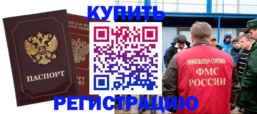 прописка регистрация в Елабуге