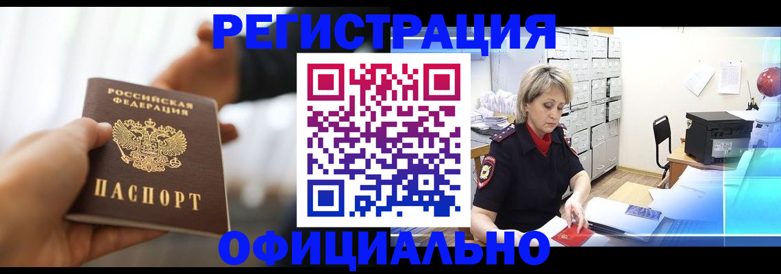 прописка гарантия в Елабуге
